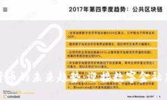 加密货币的未来趋势：迎