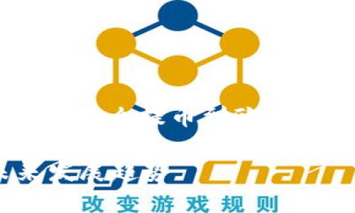 为了满足您的需求，下面是关于“TP钱包怎么提币到欧易”的相关内容，包括、关键词及详细介绍。

TP钱包提币到欧易的详细指南与未来发展趋势