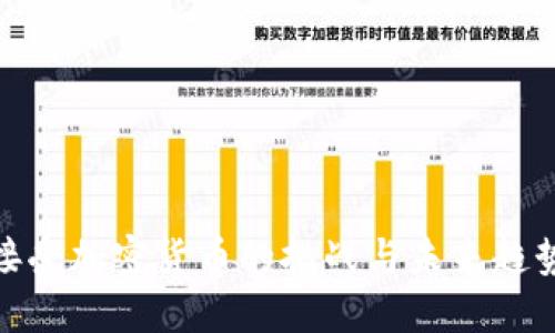接受加密货币的挑战与未来趋势