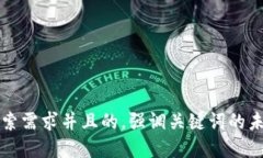 思考一个符合用户搜索需
