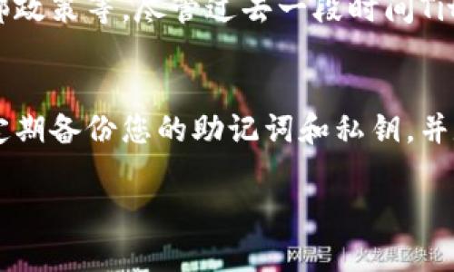 要在TP钱包中出售Titan币，您可以按照以下步骤操作。请注意，具体步骤可能会因TP钱包的版本更新或其他因素有所变化，但大致流程应该是相似的。

第一步：打开TP钱包
首先，在您的手机上找到并打开TP钱包应用。如果您还没有安装TP钱包，可以在应用商店中搜索并下载。

第二步：登录您的钱包
输入您的密码进行登录。如果您使用的是助记词登录，请确保您输入的助记词正确无误，以免丢失资金。

第三步：找到Titan币
在您的钱包界面，通常会有一个