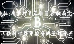 TP钱包（TokenPocket）是一个