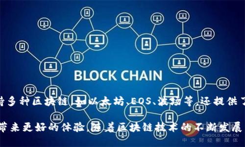 tTP钱包属于万维链科技（TokenPocket）的公司。/t 

TokenPocket是一款新兴的多链数字钱包，旨在为用户提供更便捷、安全的加密货币管理服务。它不仅支持多种区块链，如以太坊、EOS、波场等，还提供了用户友好的界面和丰富的功能，如DApp浏览器、资产管理、交易等，受到了越来越多数字货币用户的青睐。

在快速变化的数字货币市场中，TP钱包依托于万维链科技的技术背景，不断进行迭代和升级，力求为用户带来更好的体验。随着区块链技术的不断发展，TP钱包也正逐步扩展其支持的资产类别和网络，提高用户资产的流动性与安全性。 