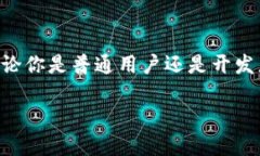 jiaotiTokenPocket API：未来发