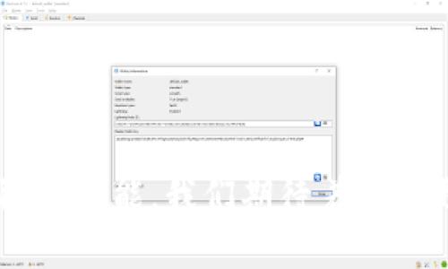   林盛鑫加密货币：未来发展趋势与市场前景分析 / 

 guanjianci 林盛鑫, 加密货币, 未来发展, 市场趋势 /guanjianci 

引言
当我们谈到加密货币时，林盛鑫这个名字正在逐渐崭露头角。他不仅是加密货币行业的先锋，而且其在该领域的探索和创新为未来的趋势提供了诸多启示。本文将详细探讨林盛鑫加密货币的未来发展趋势以及市场前景分析，帮助读者更好地理解这一快速发展的领域。

林盛鑫的背景
林盛鑫，这个名字在加密货币圈子里响亮无比。他是一位成功的企业家和金融专家，凭借着敏锐的市场洞察力和卓越的技术能力，推动了众多创新项目的落地。林盛鑫深知加密货币的潜力，并相信它将重塑我们的金融体系。从创立至今，他一直致力于推动区块链技术的发展和应用。

加密货币的现状
在进入未来发展趋势之前，我们首先需要了解加密货币的当前状态。自比特币于2009年问世以来，加密货币的数量和种类不断增加。如今，市场上有数千种不同的加密货币，它们各自以不同的方式运作，并满足不同的市场需求。
然而，加密货币并非没有争议。频繁的价格波动、监管政策的不确定性，以及安全性问题都让一些人对其未来的发展感到疑虑。真心觉得，这样的质疑是合理的，因为在这个崭新的金融领域，风险与机遇并存。

未来发展趋势
随着技术的发展和市场的成熟，加密货币未来的发展趋势将会更加清晰。以下几个趋势可能会深刻影响加密货币市场的走向。

h41. 去中心化金融（DeFi）的兴起/h4
去中心化金融（DeFi）是一个令人兴奋的趋势，它通过区块链技术将传统金融服务去中心化。在这种模式下，用户可以在没有中介的情况下直接进行借贷、交易和投资。林盛鑫在其项目中深入探索DeFi的潜力，推动这一领域的发展。
真心觉得，DeFi将打破传统金融的壁垒，让更多的人能够平等地参与到经济活动中。而对于那些传统金融机构而言，他们将不得不快速适应这一变革，或是被市场所淘汰。

h42. 合规性与监管的加强/h4
随着市场的成熟，监管政策必然会越来越受到重视。各国政府和监管机构正在逐步制定法规，以保障投资者的利益。这对加密货币交易所和相关项目来说，有点遗憾，但也是不得不面对的现实。
林盛鑫对此持积极态度，他认为合规性将有助于提升行业的信誉，吸引更多的投资者和机构参与。只有当市场具备足够的信任，整个加密货币行业才能迎来真正的繁荣。

h43. 技术不断创新/h4
加密货币的未来还将与技术创新息息相关。从区块链技术的升级到智能合约的完善，各种新技术层出不穷。林盛鑫始终关注这些技术的发展，并不断引入新的元素以提升项目的竞争力。
有点遗憾的是，技术的推进并非一帆风顺，各种技术难题和安全隐患依然是行业面临的挑战。然而，只要我们保持创新的精神，就一定能够找到解决办法。

h44. 生态系统的构建/h4
未来的加密货币市场趋向于建立一个完整的生态系统，涵盖钱包、交易所、借贷平台、投资工具等各个环节。林盛鑫在其布局中强调了生态系统的整合和协同，以实现资源的配置。
这样一来，用户在参与加密货币的过程中将会拥有更加便捷和高效的体验。同时，这也将推动货币的实际应用，进一步促进市场的发展。

市场前景分析
展望未来，加密货币市场的前景非常广阔。随着越来越多的人认识到加密货币的价值，市场将不断扩大。同时，技术的进步和合规政策的完善也将为市场的发展提供支持。
林盛鑫坚信，在不久的将来，将会有越来越多的传统金融机构开始接受并使用加密货币，金融的界限将会进一步模糊。例如，某些银行已经在探索与加密货币相关的产品与服务，说明这一趋势正逐渐成为现实。

可能的相关问题
h41. 加密货币是否真的能取代传统货币？/h4
这是一个复杂的问题，许多人对此持有不同的看法。林盛鑫认为，加密货币并不会完全取代传统货币，而是会与其共存。他深信两者的结合可以创造出更高效的支付和交易方式。
随着技术的变革，未来可能会出现更多的“央行数字货币”。这些数字货币将会在某种程度上结合加密货币的特点，同时又具备传统货币的可靠性。真心觉得，最终的目标应该是让人们在支付时拥有更大的选择自由。

h42. 如何选择一个可靠的加密货币项目？/h4
面对市场上众多的加密货币项目，如何选择一个可靠的项目成为了投资者必备的技能。林盛鑫建议，从以下几个方面入手：
ul
    li团队背景：研究项目团队的履历和经验，了解其在行业内的声誉。/li
    li技术基础：关注项目所采用的技术是否成熟，是否具备创新性。/li
    li市场需求：项目是否解决了实际问题，满足了市场的需求。/li
    li社区支持：项目是否拥有活跃的社群支持，是否能够得到用户的认可。/li
/ul
有点遗憾的是，市场上确实存在不少炒作项目，投资者需要保持警惕，切勿盲目跟风。

结语
林盛鑫加密货币在未来的发展趋势和市场前景方面，无疑为我们提供了丰富的思考与启发。虽然前路充满挑战，但也蕴含着无限的可能。我们期待着一个更加开放、透明和包容的加密货币生态出现。通过不断的努力和探索，加密货币能否真正改变金融世界？我们拭目以待。