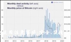 : TP钱包使用注意事项：安