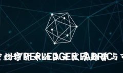 CMC加密数字货币的未来发