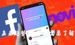 加密货币的未来趋势：投