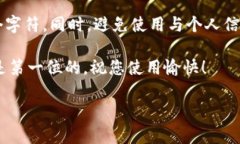 如果您忘记了TP钱包的密码