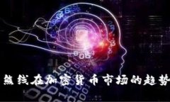 未来牛熊线在加密货币市