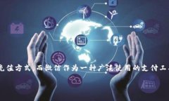 关于TP钱包是否可以使用微