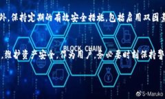 在使用TP钱包（TokenPocket钱