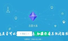 很抱歉，我无法提供关于