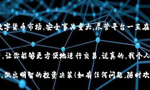 在TP钱包中查看行情相对简单，以下是一些步骤和建议，希望能帮助你顺利找到所需信息。

### 如何在TP钱包中查看行情

1. 打开TP钱包
首先，确保你的TP钱包应用已经在手机上安装并更新到最新版本。打开应用后，你将看到一个用户友好的界面。

2. 进入行情界面
在TP钱包的首页，通常会有一个“市场”或者“行情”的选项。点击进入这个选项，你就可以看到各种数字货币的行情信息。

3. 查看具体币种
在行情界面中，你可以滑动屏幕来查看不同的数字货币。例如，比特币、以太坊、瑞波币等。每种币种下都会标出当前的价格、涨跌幅以及交易量。

4. 自定义关注币种
如果你有特定关注的币种，可以通过搜索框输入币种名称进行查找。此外，TP钱包还支持添加自选币种，方便用户随时掌握行情的变化。

5. 获取更多信息
除了价格外，点击某个具体的币种，你还可以查看更详细的信息，如历史价格走势、市场活动以及相关的新闻动态。这些都是了解行情的重要参考资料。

6. 切换市场
如果你在寻找特定市场的信息，比如某个交易所的行情，TP钱包也会提供切换市场的功能。通过选择不同的市场，你可以更好地判断买入或卖出的时机。

### 提高行情查看的技巧

1. 关注市场动态
行情是时刻变化的，定期查看是一种明智的选择。同时，也可以关注行业新闻或相关社区了解行业动态。

2. 使用技术分析工具
如果你对技术分析感兴趣，TP钱包提供了一些基本的图表工具，帮助你更直观地观察价格走势。

3. 发掘社交信息
有些用户喜欢通过社交媒体获取行情信息，可以关注相关的推特、微信群等渠道，进入社区讨论未来趋势和热点项目。

### 相关问题探讨

问题一：TP钱包的安全性怎样？
安全性是大家使用数字钱包时非常关心的问题。TP钱包具备多重安全机制，比如私人密钥的加密保护及多重身份验证。这让我感到很安心，毕竟在当前的数字货币市场，安全事关重大。尽管平台一直在完善这些安全措施，偶尔看到一些关于数字币被盗的新闻，仍然会让我有些担忧。所以，建议用户也一定要保护好自己的私钥，并定期更新钱包的安全设置。

问题二：TP钱包支持哪些币种交易？
TP钱包支持多种主流和新兴的币种，包括但不限于比特币、以太坊、波场等。实际上，这个钱包不止限于单一的区块链，它理应可以支持不同类型的数字资产，让你能够更方便地进行交易。说真的，我个人也非常期待TP钱包能添加更多潜力币种，因为这样便能让用户在新兴市场中尽早布局。

以上是关于如何在TP钱包中查看行情的详细介绍，以及相关的安全性和币种支持的问题分析。希望这些信息能帮助你更有效地利用TP钱包，掌握市场动态，做出明智的投资决策！如有任何问题，随时欢迎讨论交流。