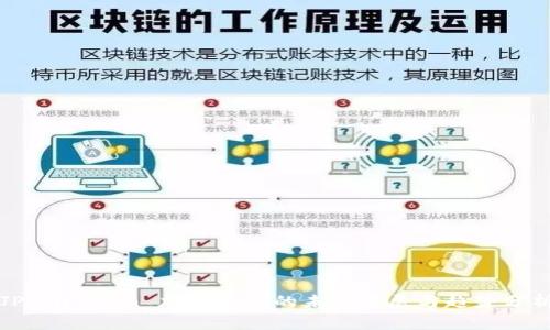 JP Morgan 加密货币的未来发展与趋势分析