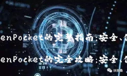 火币提币到TokenPocket的完整指南：安全、便捷与未来趋势

火币提币到TokenPocket的完全攻略：安全、便捷与未来趋势