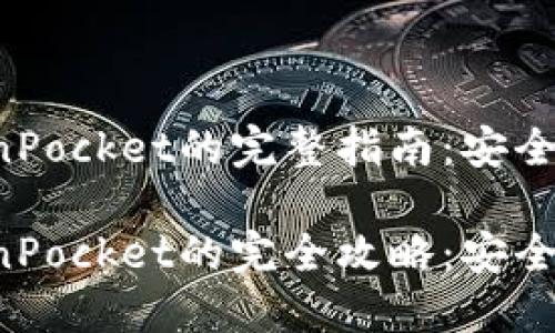 火币提币到TokenPocket的完整指南：安全、便捷与未来趋势

火币提币到TokenPocket的完全攻略：安全、便捷与未来趋势