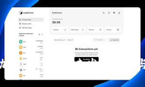 数字货币加密商店的未来发展趋势与市场潜力