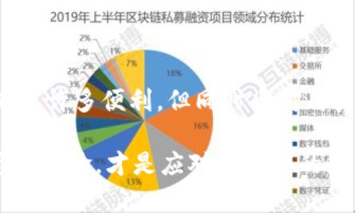 在使用数字钱包进行转账时，尤其是TokenPocket这样的多链钱包，一不小心就可能出现转账错误，给用户带来困扰。这篇文章将详细探讨转账错误的可能原因、解决措施，以及一些预防措施，以帮助用户更好地管理他们的数字资产。

什么是TokenPocket？
TokenPocket是一款广受欢迎的多链钱包，支持多种数字资产的存储、转账与交易。它提供了一个用户友好的界面，使用户能够方便地管理各种加密货币。自推出以来，TokenPocket在加密货币爱好者中赢得了良好的口碑，因为它不仅支持多种链上资产，还定期更新，以保证用户体验。

转账错误的可能原因
转账错误可能由多种因素造成，以下是一些最常见的情况：
ul
    listrong输入错误的地址：/strong每个区块链地址都是唯一的，稍有输入错误就可能导致资产转账到错误的地址，且通常无法追回。/li
    listrong选择错误的链：/strongTokenPocket支持多条区块链，用户在转账时如果未选择正确的链，资产将会转移到不同链的地址，无法被正确提取。/li
    listrong未确认的交易：/strong在某些情况下，交易因网络拥堵或手续费设置过低而未能及时确认，这样也可能导致用户误认为转账失败。/li
    listrong应用程序问题：/strong尽管TokenPocket作为一个知名的钱包通常运行良好，但软件故障或版本过旧也可能导致操作失误。/li
/ul

如何处理转账错误？
如果你发现自己在TokenPocket中转账错误，不要惊慌。这是可以采取的一些措施：
ul
    listrong确认转账状态：/strong首先需要在TokenPocket或者区块链浏览器上确认转账的状态。查看交易ID（TxID），了解交易是否成功。/li
    listrong寻找资金：/strong如果确实转账到错误的地址，尝试联系该地址的钱包持有者（如果可能的话）。如果地址是个随机生成的地址，可能无法找回资金。/li
    listrong联系客服支持：/strong如果遇到比较复杂的问题，可以尝试联系TokenPocket的客服，查看是否有任何解决方案。/li
    listrong定期备份钱包：/strong在日常使用数字钱包时，定期备份和更新你的收款地址，以确保后续转账更加安全。/li
/ul

如何预防转账错误？
预防转账错误的关键是提高警惕，采取适当的安全措施：
ul
    listrong仔细核对地址：/strong在每次转账前，认真检查收款地址的每一个字符，确保没有输入错误。/li
    listrong设置收藏地址：/strongTokenPocket允许用户设置常用钱包地址的收藏功能，方便下次直接选择，减少手动输入的错误。/li
    listrong了解交易手续费：/strong在进行大额交易时，合理设置交易手续费，确保交易能够及时确认。/li
    listrong定期更新应用：/strong保持TokenPocket的应用程序为最新版本，以避免因应用错误导致的财产损失。/li
/ul

常见问题解答
h41. TokenPocket转账后资金无法到账怎么办？/h4
真心觉得这种情况非常令人沮丧。当你确认转账已完成，但资金却迟迟未到账时，可以采取以下步骤：
ul
    listrong检查交易记录：/strong在TokenPocket中查看你的交易记录，确认交易真的被发起。/li
    listrong使用区块链浏览器：/strong根据你的转账链，使用相应的区块链浏览器（如Etherscan、BscScan等）查看交易状态。这能提供关于资金是否在网络上流动的第一手数据。/li
    listrong联系客服：/strong如果确认交易已被成功发起，但资金依旧未到达您的目的地，请及时联系TokenPocket的客服团队，询问他们是否有解决方案。/li
/ul

h42. 如果转账到错误的地址，是否有机会找回？/h4
有点遗憾的是，如果转账至错误地址的资金一般是无法找回的，尤其是如果对方地址并不是可以联系到的人。以下是一些具体的建议：
ul
    listrong尝试联系收款方：/strong如果你知道错误地址的持有者（例如，朋友或其他用户），可以直接联系他们，看看他们是否愿意将资金退还。/li
    listrong社交媒体求助：/strong有时候在社交媒体上求助，例如在Twitter或Facebook的相关区块链社区，可能会有人提供建议或者解答。/li
    listrong学习教训：/strong虽然无法找回错误转账的资产，但经验教训是最宝贵的，记得总结并记录，让自己在未来的转账中更加小心。/li
/ul

总结
通过了解TokenPocket的转账机制和相关注意事项，用户可以在很大程度上避免转账错误的发生。数字钱包的便利性无疑为我们带来了许多便利，但同时也对用户的操作和责任提出了更高的要求。当再次进行转账时，请记得仔细核对每一个细节，保持警觉，这样才能更好地保护我们的数字资产。

希望这篇文章能帮助你更好地理解TokenPocket转账相关的问题，以及在遇到困难后的一些解决方案。总之，保持冷静、合理分析和总结经验，才是应对误操作的最佳策略。