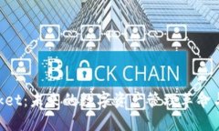 TokenPocket：未来的数字资产