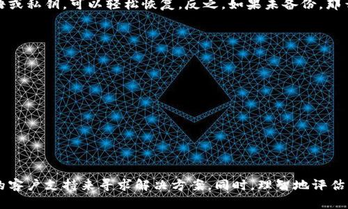 tp身份钱包删除了怎么办是一个关乎用户资产安全和便捷管理的问题。如果您的tp身份钱包被删除，您可能会感到焦虑和不安，因为现代数字资产管理依赖于这样的平台来进行存储和交易。接下来，我们将详细探讨如果意外删除了tp身份钱包该如何恢复、注意的事项以及未来数字资产管理的趋势。

tp身份钱包, 数字资产, 钱包恢复, 区块链技术/guanjianci

一、tp身份钱包的基本信息
tp身份钱包是一种数字钱包，它利用区块链技术存储用户的加密货币和数字资产。随着虚拟货币和NFT的兴起，越来越多的人开始使用数字钱包来管理自己的资产。然而，随之而来的也有一些问题，比如钱包被删除、遗失或被盗等安全问题。

二、为什么会删除tp身份钱包？
有时候，我们可能会因为误操作、不小心或者对设备的重置等原因删除了tp身份钱包。对于初次使用数字钱包的用户来说，可能在操作流程上不够谨慎。如果觉得钱包的界面不友好或者功能不全，用户可能会选择换用其他钱包，这也是删除钱包的一个原因。

三、删除tp身份钱包后该怎么办？
当你发现tp身份钱包被删除时，首先不要慌张。许多人在这样的情况下失去了冷静，实际上很多时候还是有机会恢复的。

h41. 检查备份/h4
如果你在使用tp身份钱包之前做好了备份，这是一个关键时刻。通常，钱包在创建时会提示用户保存一份种子短语（seed phrase）或者私钥，这是恢复钱包的关键。如果你有保存这些信息，请按照以下步骤进行恢复：
ul
    li下载并安装tp身份钱包的最新版本。/li
    li选择“恢复钱包”选项。/li
    li输入你的种子短语或者私钥。/li
    li完成验证后，你的数字资产将会恢复。/li
/ul

h42. 联系客户支持/h4
如果你没有备份或者不确定如何操作，不妨联系tp身份钱包的客户支持。尽量提供相关的账户信息，他们也许能帮你找回丢失的资金。

h43. 防范未来的风险/h4
为了避免未来再次发生钱包被删除的情况，建议定期备份你的钱包信息。保持种子短语和私钥的安全，可以选择加密的存储方式。还有就是在更换设备或者应用时，采用官方提供的安全渠道，以提高安全性。

四、未来数字资产管理的趋势
随着科技的发展和用户需求的变化，数字资产管理的方式也在不断进化。下面我们来聊聊这一领域的未来发展趋势。

h41. 多合一钱包的发展/h4
当前，越来越多的数字钱包开始提供多功能服务，包括资产管理、交易、借贷和NFT收藏等功能。未来的趋势可能是《一站式》服务将成为主流，用户将能够在一个钱包中完成更多操作。例如，用户能够在钱包中直接进行交易，同时还能借助借贷平台进行资产增值。

h42. 安全性加强/h4
随着黑客攻击和网络诈骗的增加，钱包的安全性成为用户关注的焦点。未来，我们可能会看到更多的安全措施，例如生物识别技术、双因素认证及区块链中的智能合约安全审计等。这些措施将大大提升用户对数字钱包的信任度。

h43. 政府监管的趋势/h4
各国政府开始对数字货币进行监管，未来可能将建立更健全的法律体系来保障用户的权益。这意味着用户在使用数字钱包时，将面临更规范的市场环境，也能更好地保护自己的资金安全。

h44. 用户教育与知识普及/h4
普及数字资产知识，将是未来的一个趋势。更多的用户将通过专业机构、网络课程等渠道学习如何安全、有效地使用数字钱包。只要用户对钱包的使用有了更深入的理解，能够规避常见的风险，将有助于提升整体用户体验和满意度。

可能相关问题

h41. 一旦删除了tp身份钱包，资产是否会永久丢失？/h4
这个问题让不少用户心存疑虑。可以说，答案并不是绝对的。如果您在删除钱包之前做好了备份，那么您的资产是不会丢失的。只需要通过您的种子短语或私钥，可以轻松恢复。反之，如果未备份，那么资产可能会永久丢失，或是复原的过程相比之下就会困难很多。真心觉得，这是对用户在数字资产管理中一个相当重要的教训，备份工作不能被忽视。

h42. 如何判断一个数字钱包的安全性？/h4
选择一个安全的数字钱包非常重要，尤其是在资产越来越多的情况下。我们可以从以下几个方面来判断：
ul
    listrong用户评价/strong: 查看用户对该钱包的使用评价，特别是安全性方面的反馈。/li
    listrong安全功能/strong: 钱包是否具有双重认证、生物识别等安全性措施。/li
    listrong开发团队信誉/strong: 了解开发团队的背景，是否行业认可，是否有丰富的技术积累。/li
/ul
总之，选择钱包时需要谨慎，要尽量选用那些业内评价较高、具有良好口碑的平台，避免因小失大。

结语
面对数字资产的迅猛发展，我们需要时刻保持警惕，以免在不经意间造成资产的损失。遇到tp身份钱包被删除的情况时，切不可惊慌，通过备份和专业的客户支持来寻求解决方案，同时，理智地评估未来数字钱包的选择。拥有专业而安全的数字资产管理工具，将帮助我们更好地保护自己的资产，让我们在这个数字化时代安心使用技术带来的便利。