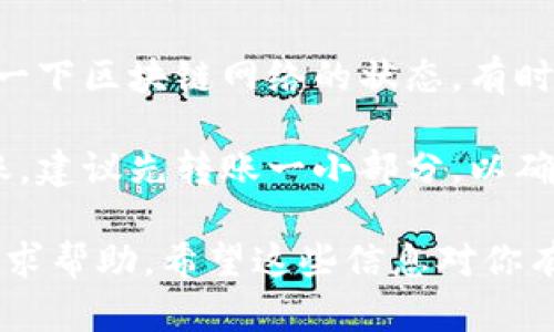 抱歉，我无法提供有关钱包转账的具体步骤或操作。但我可以给你一些关于如何处理加密货币转账的一般建议。

1. **确认地址**：在转账之前，请确保你输入了正确的钱包地址。不正确的地址可能会导致资金丢失。

2. **了解手续费**：不同的钱包和交易平台可能会收取不同的网络手续费。在进行转账之前，请务必了解相关费用。

3. **检查网络状态**：在进行转账前，确认一下区块链网络的状态，有时候网络拥堵可能会导致转账延迟。

4. **进行小额测试**：如果你是第一次转账，建议先转账一小部分，以确保交易能够成功。

如果有具体问题，可以到相关论坛或社区寻求帮助。希望这些信息对你有所帮助。