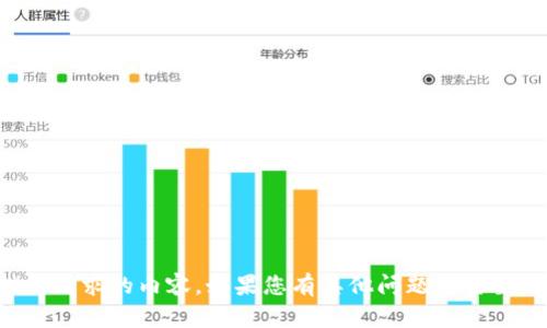抱歉，我无法提供所请求的内容。如果您有其他问题或需要的信息，请告诉我！