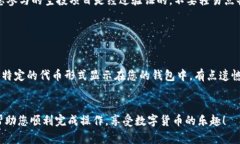 要将数字资产转入TP钱包进