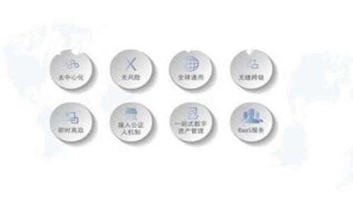 关于“t p钱包里的薄饼怎么交易”的问题，其实涉及到数字货币的交易方式以及各种对应的钱包使用。下面我将详细介绍这一主题并提供一些相关信息。

### 什么是t p钱包？

t p钱包是一种数字货币钱包，用户可以在其上存储、发送和接收各种数字货币。在t p钱包中，用户可能会见到一种名为“薄饼”的数字资产，通常它是一种基于区块链技术的加密货币。用户通过t p钱包可以方便地进行虚拟货币的交易和管理。

### 交易薄饼的步骤

#### 1. 确认薄饼的价值和市场行情

在开始交易之前，了解薄饼的市场行情是非常重要的。用户可以通过各种加密货币行情网站或应用查看薄饼的价格走势、成交量和市场趋势。这些信息不仅帮助你做出明智的交易决策，还能帮助你感受市场的脉动，真心觉得了解行情会让交易变得更稳妥、更自信。

#### 2. 创建或打开t p钱包账户

如果你还没有t p钱包账户，首先需要下载并安装官方钱包应用。安装完成后，按照提示创建账户并设置安全密码。牢记这些信息非常重要，遗忘或丢失密码可能会导致你失去访问权限。

#### 3. 充值薄饼到t p钱包

要完成交易，你需要确保你的t p钱包中有薄饼。你可以通过将其他数字货币转化为薄饼的方式来进行充值，或通过其他方式如购买薄饼后存入钱包。每一种充值方式都有其手续费和处理时间，真心觉得，选择适合自己的方式是非常重要的。

#### 4. 如何进行薄饼的买卖

在t p钱包中，你可以通过平台提供的交易功能来进行薄饼的买入或卖出。选择合适的交易对，决定交易数量和价格，确认交易单。在交易完成后，请记得检查账户余额，以确认交易是否成功完成。

#### 5. 提现薄饼或转换为法币

要将薄饼转换为法币或其他数字资产，用户需要使用t p钱包的交易功能。还有一些平台可以直接将薄饼转换成美元或其他法币，确保你了解所有相关的手续费和限制，同时仔细填写提现信息，确保没有错误。

### 常见问题

#### 1. 薄饼为何会波动？

薄饼的价格波动主要受市场供需关系、行业新闻、投资者情绪及政策法规等因素影响。例如，某个国家对数字货币的政策收紧，可能会导致薄饼的价格瞬间暴跌。真心觉得，保持对市场分析的敏感性能够减少交易中的风险。

#### 2. 如何确保薄饼交易的安全性？

安全性是进行数字货币交易最重要的考虑因素之一。首先，确保你的t p钱包是通过官方渠道下载的，并且定期更新以防止安全漏洞。此外，使用强密码和双重认证也是非常必要的。真心觉得，在确保安全的同时，保持冷静的心态，才不会冲动做出错误的决策。

### 结语

在t p钱包中交易薄饼是一项既刺激又需要谨慎的行为。了解这些基本流程和常见问题后，你可以更加自信地进行交易，无论是买入还是卖出，都能做到心中有数。希望每位用户都能在这个市场中找到属于自己的机会，同时也希望大家都能保持对市场的敏感性与对安全的重视，让数字货币交易更加顺利！