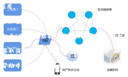 要找到TP钱包（TokenPocket）的授权管理，您可以按照以下步骤进行操作：

1. **打开TP钱包应用**：首先，确保您已在手机上安装并打开TP钱包应用。

2. **进入“设置”**：在应用主界面，通常会有一个“设置”选项。您可以点击它，进入钱包的设置页面。

3. **找到授权管理**：在设置页面中，您可能需要寻找“安全”或“隐私相关”的选项，根据TP钱包的不同版本，授权管理通常会在这些选项下。这里会列出您已经授权的所有DApp或服务。

4. **管理授权**：在授权管理页面，您可以查看已经授权的应用，在需要取消授权的应用旁边，通常会有一个“撤销”或“取消授权”的按钮。

如果您在使用过程中遇到任何问题，可以参考TP钱包的官方网站或其帮助中心，获取更详细的指导和支持。希望这些信息能帮助到您！