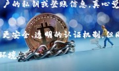 虚拟货币加密认证是指通