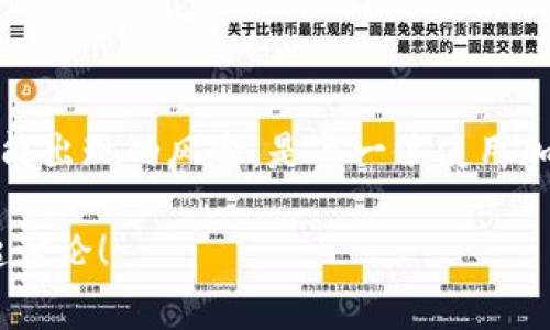 钱包地址是一个由一串字母和数字组成的字符串，通常用于区块链和加密货币网络中，以识别用户的账户。TP钱包（TokenPocket钱包）是一个支持多种区块链资产的数字钱包，用户可以在其中管理和交易自己的加密货币。

### 什么是TP钱包地址？

TP钱包地址是用户在TP钱包中的唯一标识符，这个地址用于接收和发送各种加密货币。每个钱包地址都是独一无二的，通常表现为一串字母和数字。为了确保安全性，钱包地址一般是不易于被记忆的，因此用户通常会复制和粘贴这个地址进行交易。

### 如何找到TP钱包地址？

在TP钱包中找到自己的钱包地址相对简单。用户可以通过以下步骤来获取：

步骤1：打开TP钱包
首先，用户需要在手机上下载并打开TP钱包应用。登录到自己的账户，如果没有账户，需要先注册一个新账户。

步骤2：选择对应的区块链
在应用中，用户可以根据自己的需求选择相应的区块链网络，例如Ethereum、Binance Smart Chain等。每种区块链都有各自的地址格式。

步骤3：获取钱包地址
在选择了相应的币种后，用户可以在“资产”或“钱包”页面中找到该币种的地址，通常会有“复制地址”的选项。在发送资金时只需粘贴此地址即可。

### TP钱包地址的类型

TP钱包支持多种区块链，因此用户的地址可能会根据所选择的区块链而有所不同。这里列出几种常见的地址类型：

以太坊地址（Ethereum）
以太坊地址一般以“0x”开头，后面跟随40个十六进制字符。

比特币地址（Bitcoin）
比特币地址通常以“1”、“3”或“bc1”开头。

币安智能链地址（BSC）
币安智能链地址也类似于以太坊，通常以“0x”开头，后面跟随40个字符。

### 如何保护你的TP钱包地址？

保护钱包地址和私钥是非常重要的，因为一旦泄露，可能导致资产损失。以下是一些保护钱包的建议：

1. 不要分享你的私钥
用户的私钥是访问其钱包和资金的凭证，切勿与任何人分享。

2. 启用双重认证
为了增加安全性，用户可以启用双重认证（2FA），增加另一层保护。

3. 谨慎选择交易平台
在不同平台上进行交易时，请选择信誉良好的交易所，以确保资金安全。

### 常见问题解答

问题1：如果我丢失了TP钱包的访问权限怎么办？
真心觉得如果丢失访问权限是相当严重的麻烦！TP钱包提供了恢复助记词功能。用户在初次创建钱包时会被提示保存助记词，这是一组随机单词，用于在丢失设备或访问权限时恢复钱包。找回助记词的过程可能需要一些时间和耐心，但绝对是恢复资产的关键。

问题2：如何避免在使用TP钱包时被诈骗？
有点遗憾的是，许多人在使用加密货币时可能遭遇诈骗。为了避免这种情况，用户应确保对所有交易进行充分的验证。不论是交易金额，还是对方的身份，最好的方法是通过官方渠道获取信息。时刻保持警惕，提升防骗意识，是保障自己资产安全的最佳策略。

### 小结

TP钱包及其地址是加密货币交易中的重要组成部分。熟悉如何找寻自己的钱包地址，如何保护它，以及如何处理可能出现的风险，是每一位使用加密货币的用户都需要掌握的技能。通过安全措施和合理的使用习惯，我们可以更安心地参与这场数字货币的革命。

希望这篇文章能帮助到你，让你在加密货币的旅程中更加顺利！如果你有任何其他的问题，请随时提出来，我们一起讨论！
