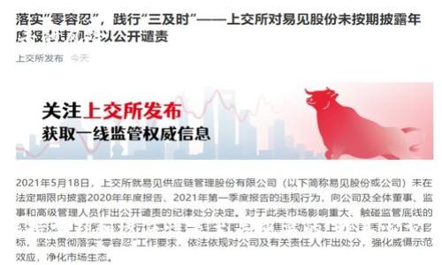 关于“t p钱包可以直接买kishu吗”这个问题，以下是详尽的回答和背景解析。

首先，我们先了解一下相关的概念。

### 什么是TP钱包？

TP钱包又叫Trust Wallet，是一款流行的去中心化数字货币钱包。它的功能涵盖了代币存储、交易、去中心化交易所的访问等。TP钱包支持多种区块链网络和不同的加密货币，使它在用户中具有广泛的吸引力。

### 什么是Kishu Inu（KISHU）？

Kishu Inu是一种基于Ethereum的加密货币，属于“模因币”类别，受到Shiba Inu等其他“狗狗币”系列代币的启发。KISHU的目标是成为人们日常使用的加密货币，同时也有自己的生态系统，包括去中心化交易平台、NFT市场等。

### t p钱包可以直接买kishu吗？

简短的回答是：是的，TP钱包能够直接购买Kishu Inu（KISHU），但具体的购买方式可能因市场情况和平台支持的代币而有所不同。

#### 购买Kishu Inu的步骤

1. **下载并安装TP钱包**：如果你还没有TP钱包，首先需要在手机应用商店下载并安装。

2. **创建或导入钱包**：打开应用后，可以选择创建一个新钱包或导入已有的钱包。

3. **确保有足够的以太坊（ETH）**：购买Kishu Inu需要用ETH进行交易，因为KISHU是在Ethereum网络上运行的。你需要确保钱包中有足够的ETH。

4. **访问去中心化交易所（DEX）**：从TP钱包中，你可以访问像Uniswap、PancakeSwap等去中心化交易平台。

5. **选择Kishu Inu并进行交易**：搜索Kishu Inu（KISHU），然后按照平台的指引完成交换。

6. **确认交易**：一旦你确认交易，KISHU将会被转到你的TP钱包中。

### 購買KISHU遇到的問題

尽管它的步骤看起来简单，但在执行过程中可能会遇到一些问题，接下来我会详细说明。

#### 1. 网络拥堵问题

在交易高峰期，Ethereum网络可能出现拥堵，这会导致交易的处理时间延长。

##### **解决办法**：

- **选择合适的时间**：尽量在交易量较少的时段进行交易。
- **提高交易费用**：虽然这样会增加交易成本，但可以加速交易被确认。

#### 2. DEX使用不当

很多初学者可能不够熟悉如何在去中心化交易所进行交易。对许多人来说，界面和流程看起来复杂。

##### **解决办法**：

- **查看教程**：网络上有很多关于如何使用DEX的详细指南和视频。
- **验证合约地址**：在进行交易前一定要确认KISHU的合约地址，避免交易错误的代币。

### 交流和社群支持

KISHU有其活跃的社群，很多讨论和经验分享可以在社交媒体平台上找到，例如Reddit和Twitter。加入KISHU的社群可以与其他用户交流经验，获取最新消息和动态。

### 未来展望

KISHU Inu包含了许多潜力，它不仅是一个代币，更是一个生态系统的一部分。随着去中心化金融（DeFi）和NFT市场的不断发展，KISHU有可能在未来获得更广泛的应用。

#### 可能相关问题

##### 问题一：TP钱包安全吗？

TP钱包是行业内公认的安全性较高的加密数字钱包。它支持私钥的本地存储，这意味着用户的资金不保存在中心化服务器中，从而降低了被攻击的风险。

##### 问题二：KISHU Inu的投资前景如何？

KISHU Inu的未来潜力取决于其社区、开发团队的持续努力以及整体市场的动态。投资者需要保持警惕，随时关注市场变化和项目进展。

### **总结**

总的来说，通过TP钱包购买Kishu Inu（KISHU）是可行的，但购买过程中的细节需要谨慎处理，以确保交易的顺利进行。在投资加密货币领域，保持学习和适应性是至关重要的。我真心觉得，参与这样的新兴市场充满了刺激与机遇，但也伴随着风险和挑战。希望每一位投资者在探索这个领域的同时，能保持理智，做出明智的决策。