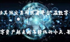 TP钱包是一个多币种支持的