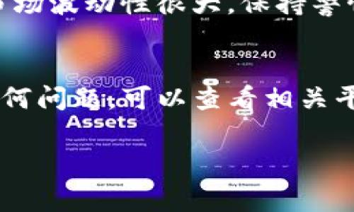 如果你想将LUNA转到TP钱包里，可以按照以下步骤进行。TP钱包是一个支持多种加密货币的移动钱包，使用起来非常方便。请确保你已下载并安装了TP钱包。

步骤一：获取你的TP钱包地址
首先，你需要在TP钱包中找到你的LUNA接收地址。打开TP钱包应用，找到LUNA（Terra）这一部分。点击“接收”或者“充值”按钮，系统会显示出你的LUNA地址，通常是一个以“terra”开头的字符串。你可以长按这个地址并复制到剪贴板上，或者将其显示的二维码扫描保存。

步骤二：在其他平台上选择转账
接下来，你需要访问你存储LUNA的交易所或者钱包应用。登录你的账户，找到LUNA的部分，选择“提现”或者“转账”的选项。在输入框中粘贴在TP钱包中复制的地址，确保地址完全正确。一定要仔细核对，因为错误的地址可能会导致资金丢失。

步骤三：确认转账信息
在输入金额后，交易所或钱包通常会显示相关的转账费用。请仔细阅读这些信息，以确保你同意交易费。在确认之前，检查所有信息是否无误，包括地址和金额。如果确保无误，点击“确认转账”或类似的按钮开始转账。

步骤四：等待转账完成
转账一旦提交，你可以在交易所的“转账历史”或者“提现记录”中查看转账的状态。根据网络的拥堵情况，转账可能会在几分钟到几小时之间完成。在TP钱包中也可以查看到账情况，进入LUNA部分，确认余额是否增加。

步骤五：确保安全
转账完成后，确保在TP钱包中妥善保管你的私钥和助记词。同时，开启两步验证、增强安全措施，以尽量降低风险。加密货币市场波动性很大，保持警惕也是非常重要的。

总结
将LUNA转到TP钱包里其实是一个简单的过程，只需要按照上述步骤操作，就能安全、迅速地完成转账。如果在过程中遇到任何问题，可以查看相关平台的帮助文档或联系其客服支持，确保你的资产安全。

如果您还有其他问题，欢迎随时提问！