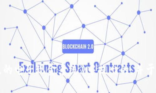 加密货币的概念最初在2009年随着比特币的发行而正式诞生。比特币是由一个化名为中本聪的人在2008年发布的白皮书《比特币：一种点对点的电子现金系统》中提出的，并于2009年1月3日完成了第一笔交易。自那时以来，加密货币行业经历了快速的发展与演变，催生了数以千计的其他加密货币和基于区块链的应用。