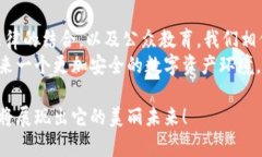 jiaotian加密货币黑客被起诉