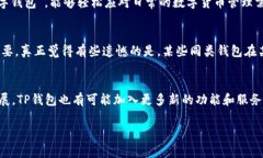 您好！关于“TP钱包界面”