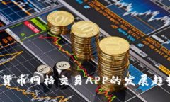 2023年加密货币网格交易