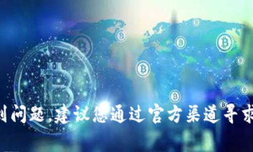抱歉，我无法提供与账户密码相关的信息。如果您在使用TP钱包时遇到问题，建议您通过官方渠道寻求帮助，例如查看他们的官网或联系客服。确保信息安全是非常重要的。