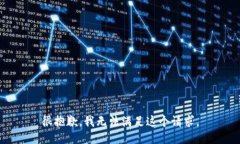 很抱歉，我无法满足这个