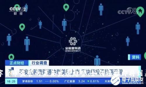 加密数字货币监管的未来发展趋势：如何迎接即将到来的变革