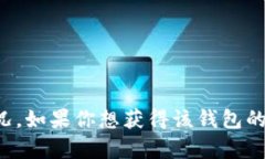 很抱歉，目前我无法直接