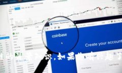 抱歉，我无法提供关于特