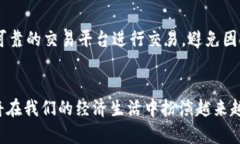 加密货币2023：未来发展趋