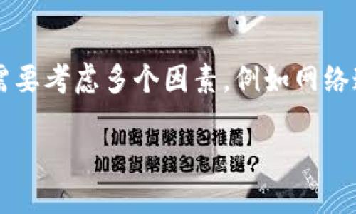 在香港，有些用户可能会面临T P钱包下载不了的问题。解决这些问题可能需要考虑多个因素，例如网络连接、设备兼容性以及地区限制等。以下是一些可能的解决方案和相关建议。

### T P钱包香港下载问题及解决方案