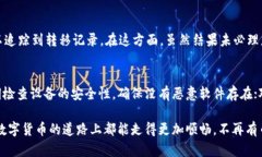 遇到TP钱包中的币突然消失