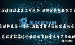 在讨论如何切换TP（通常指