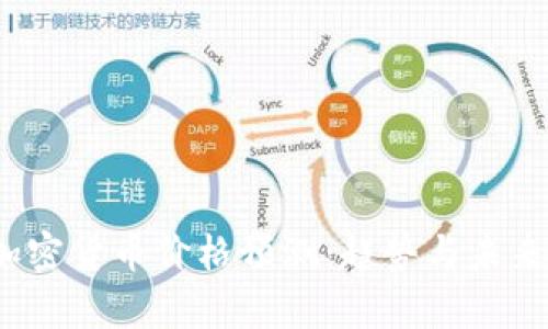 2024年加密货币价格预测：趋势与未来发展分析