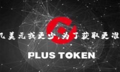关于TP钱包中BNB的矿工费用